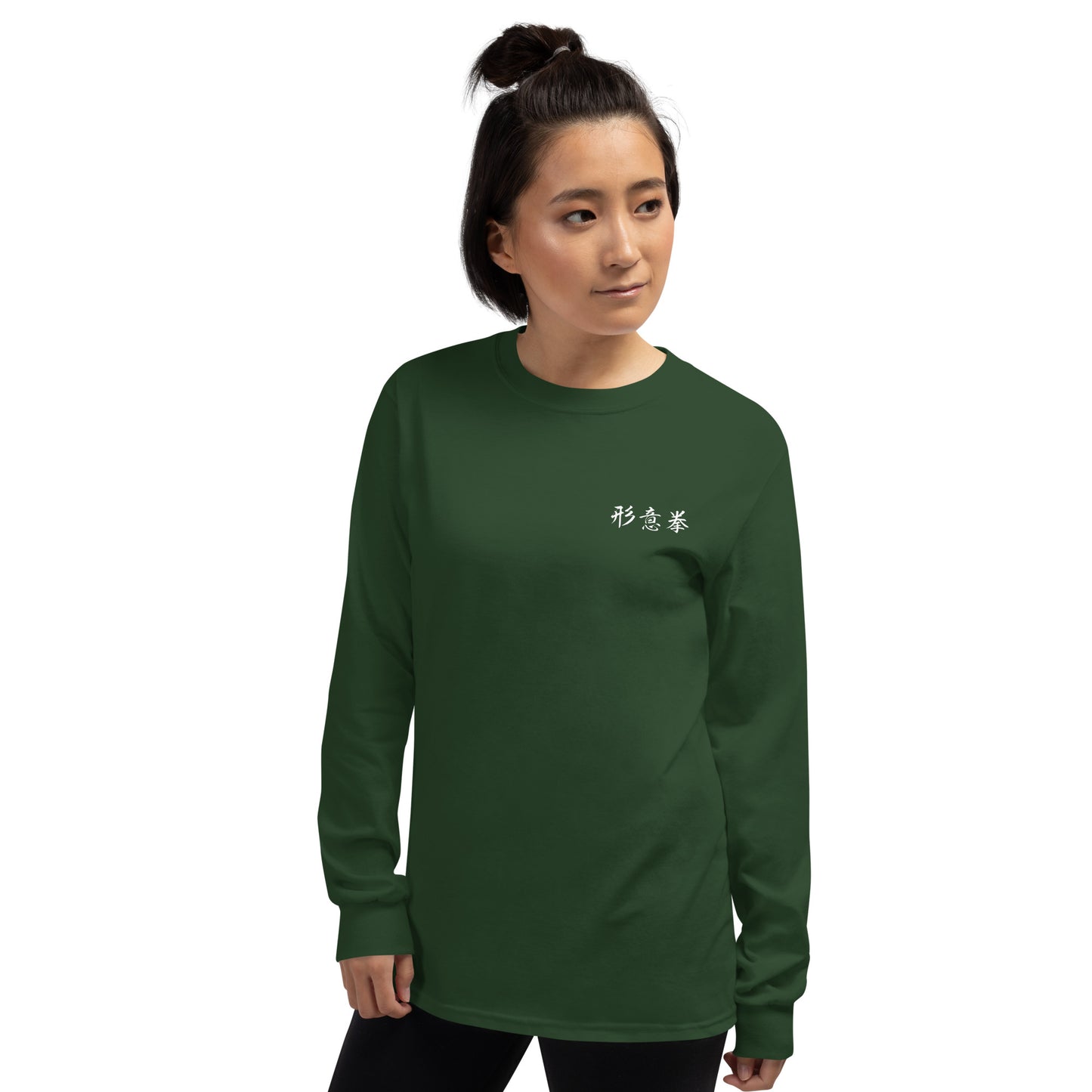 Hsing I Chuan tee - Long sleeve (front only)
