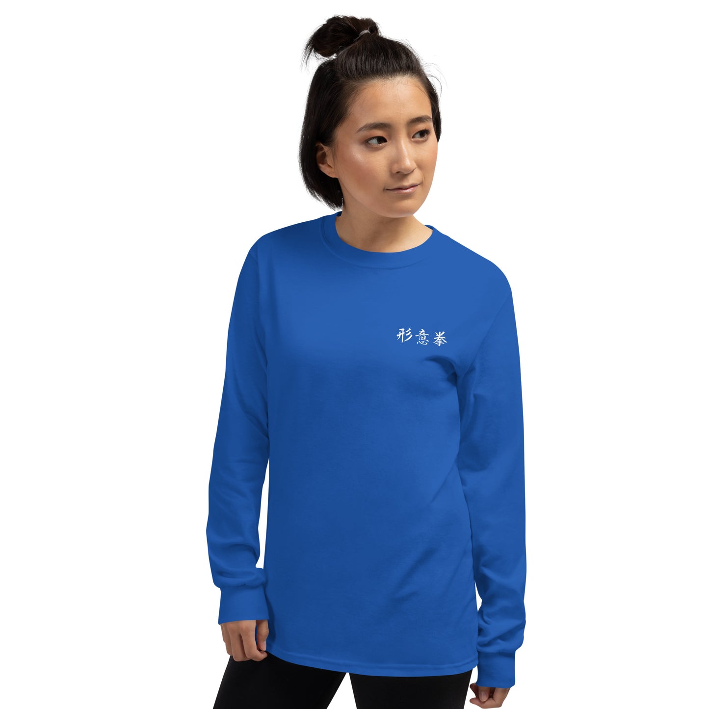 Hsing I Chuan tee - Long sleeve (front only)