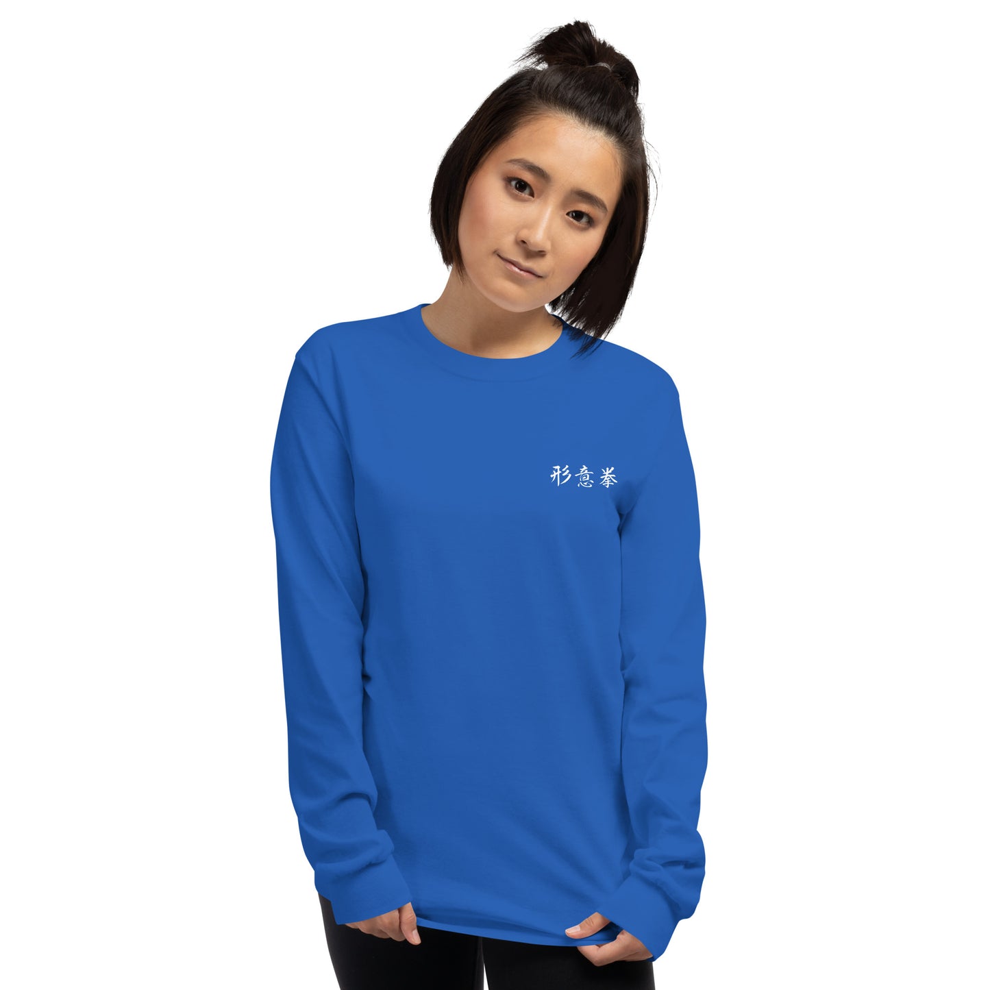 Hsing I Chuan tee - Long sleeve (front only)